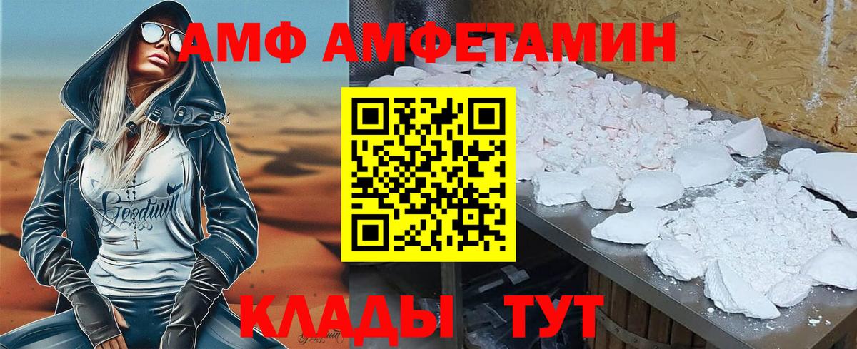 Красноармейск  Amphetamine  Вход с VPN  АМФ Premium  Amphetamine 