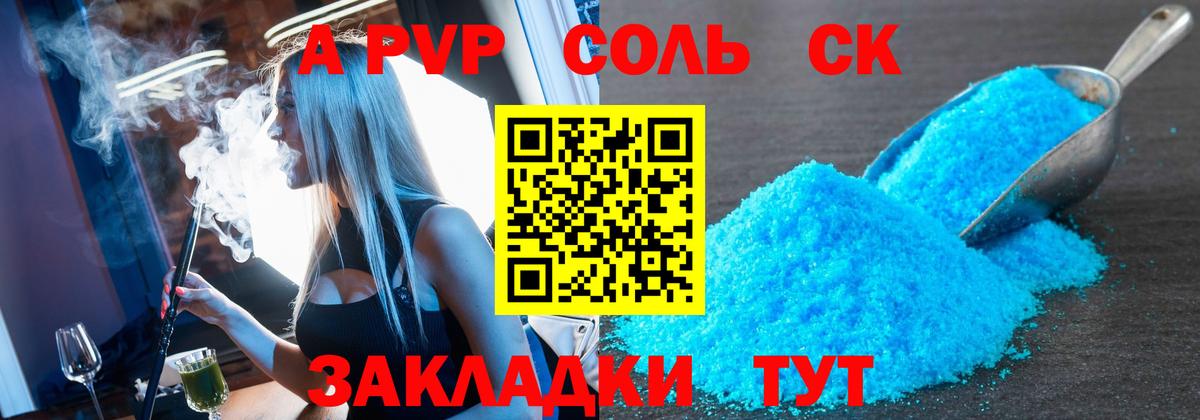 Alpha PVP СК КРИС Красноармейск