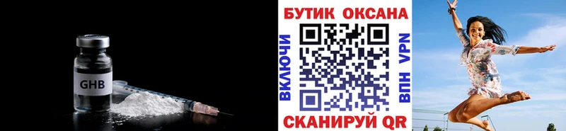 Бутират буратино  дарнет шоп  Красноармейск 