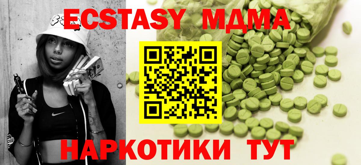 Красноармейск  Экстази 300 mg  Ecstasy 280мг  ЭКСТАЗИ  Вход с VPN 