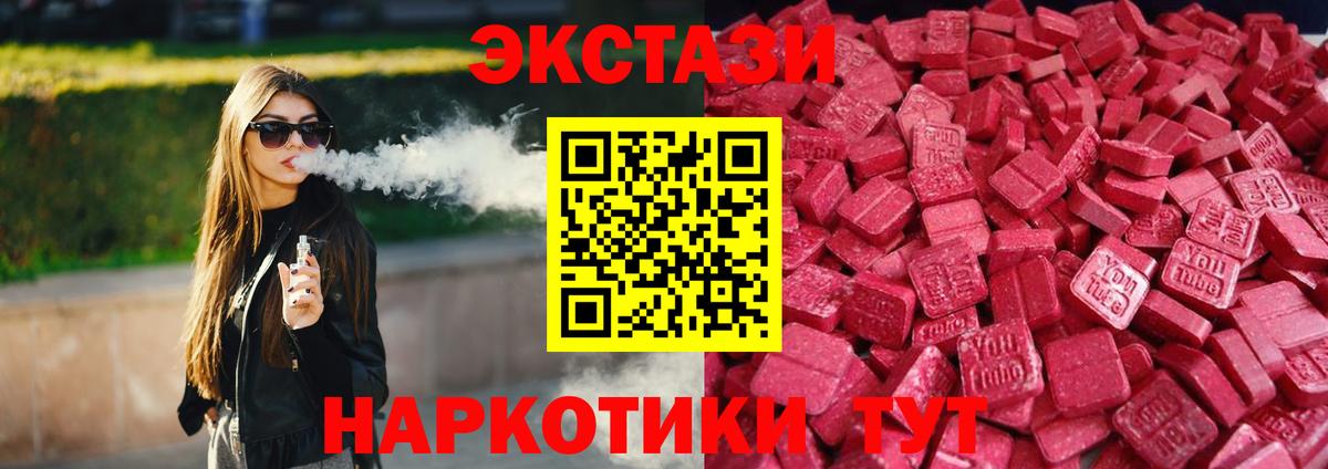 Экстази DUBAI Красноармейск