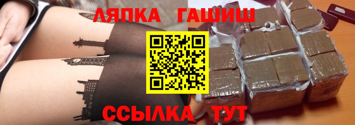 Красноармейск  ГАШ 40% ТГК  ГАШИШ Cannabis  ГАШ  что такое   Вход с VPN 