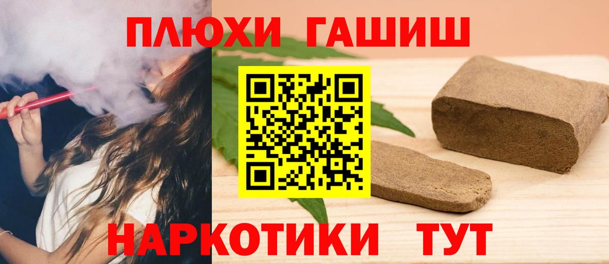 ГАШ хэш Красноармейск