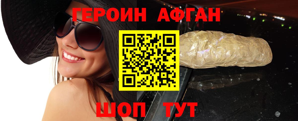 ГЕРОИН хмурый  Вход с VPN  Красноармейск 