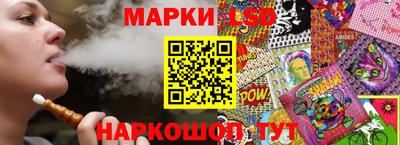 марки lsd Комсомольск-на-Амуре
