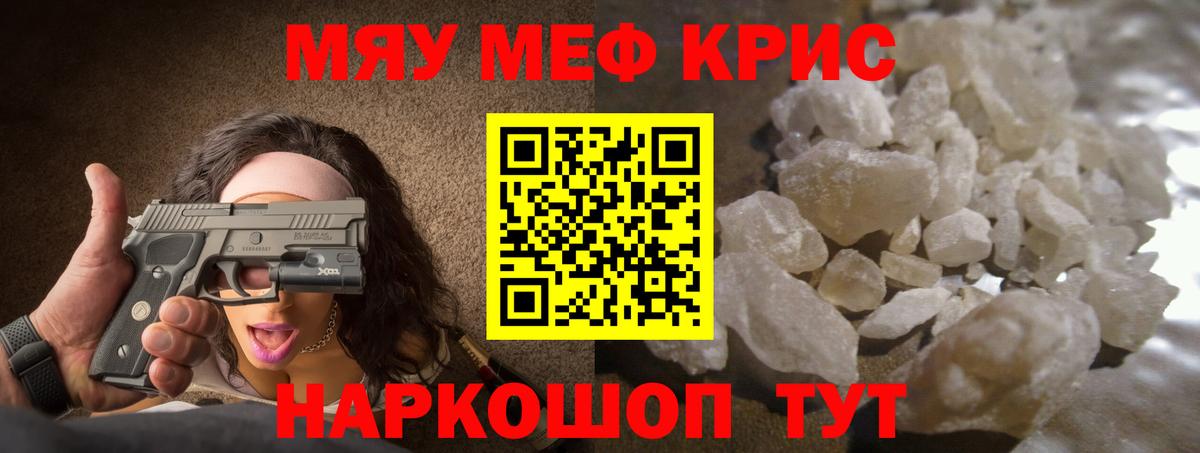 Красноармейск  Мефедрон  Вход с VPN  МЕФ кристаллы  Мефедрон 4 MMC 