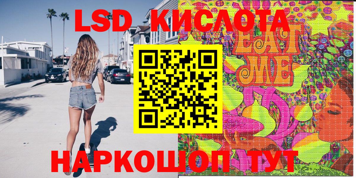 Наркотические марки 1,5мг Красноармейск