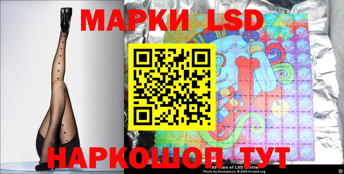 Красноармейск  Наркотические марки 1,8мг  Вход с VPN 